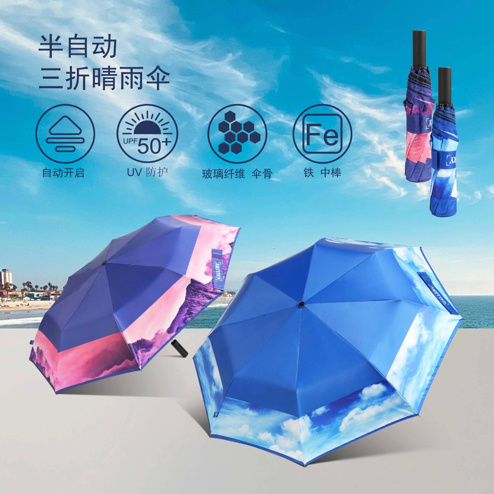 TU2159 风景糖心LOGO在线观看免费伞 详情页-方形裁切-01